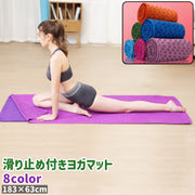 ヨガマット トレーニングマット ストレッチマット レディース 女性 滑り止め ピンク 青 緑 ローズ色 マイクロファイバー シンプル かわいい 可愛い おしゃれ ピラティス カラバリ豊富