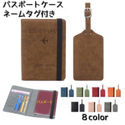 パスポートケース ネームタグ パスポートカバー スーツケース用ネームタグ 荷物札 ラゲッジタグ 手帳ケース カード収納 SIMカード