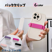 バッククリップ スマートフォン用 クリップ ストラップ ショルダーストラップ 取付 挟む ホルダー 携帯用 斜め掛け 紐 ホール付き