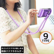 スマホホルダー スマホスタンド ネックアーム 360度回転 フレキシブル 寝ながら 車載 卓上 手ぶら 首かけ タブレット くねくね