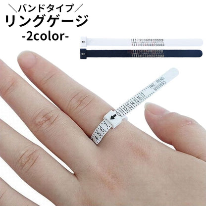 リングゲージバンド サイズゲージバンド 指輪サイズ測定 リングサイズ測定 指のサイズ測る リング計測 商品画像