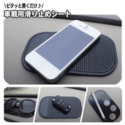 滑り止めシート 単品 1枚 車載用 ダッシュボードマット 滑り止めマット カー用品 スマホ置き 落下防止 小物置き 滑り止めパッド 車内収納 ホルダー 長方形 四角 すべり止め 小銭 カギ 鍵 カーアクセサリー