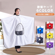 散髪ケープ カットクロス ヘアカット 散髪用品 散髪グッズ 大人 子供 窓付き スマホ操作 手元が見える 汚れ防止 カラーリング 毛染め ヘアケア セルフカット