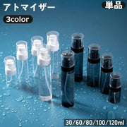 アトマイザー 単品 スプレーボトル 霧吹き 詰め替え容器 持ち運び 持ち歩き 携帯 コンパクト 化粧水 消毒水 アルコール 除菌 パフューム