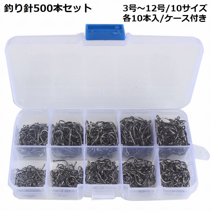 釣り針 フック 500本セット 3号 4号 5号 6号 7号 8号 9号 10号 11号 12号 伊勢尼 管付き 収納ケース付き