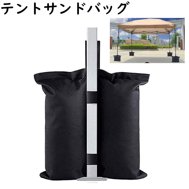 テントサンドバッグ ウェイトバッグ 固定用 防風 ポータブル サンドバッグ アンカーバッグ 耐摩耗性 屋外 キャンプ テント ビーチ オックスフォード布 マジック テープ