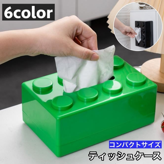 ティッシュケース ティッシュボックス コンパクト 小さめ 置き型 貼り付け 粘着テープ インテリア ブロック型 ユニーク 可愛い シンプル おしゃれ