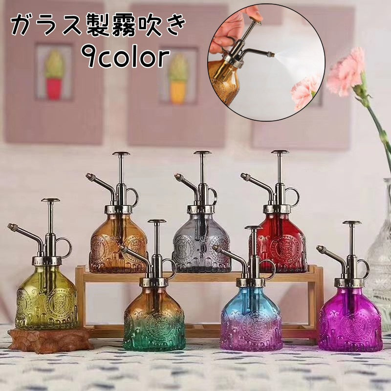 霧吹き ガーデニング スプレーボトル じょうろ ガラス 水撒き 水やり 水差し 観葉植物 植物 園芸 花 おしゃれ 高級感 アンティーク調 鉢植え 室内