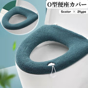 便座カバー トイレカバー O型 ループ付き 取っ手付き トイレ用品 日用品 トイレ用カバー 丸洗い 洗える 無地 単色 装着簡単 伸縮性 雲 くも ふわふわ もこもこ あったか 繰り返し おしゃれ 可愛い 便利