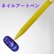 ネイルアート ネイルアートペン ネイルグッズ 3Dアートペン ネイルグッズ