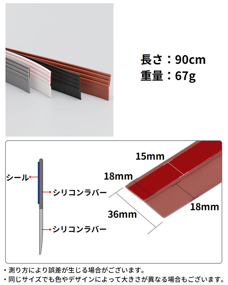 隙間テープ すきまテープ ドア下部シールテープ すきま風防止 防風 防音 商品画像5