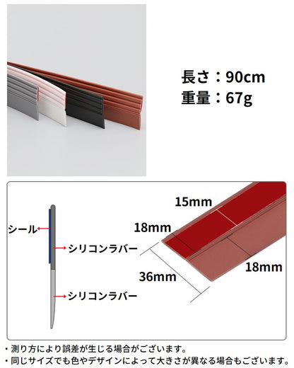 隙間テープ すきまテープ ドア下部シールテープ すきま風防止 防風 防音 商品画像5