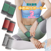手首用サポーター 左右セット レディース メンズ 男女兼用 スポーツ ケア用品 手首保護 伸縮性 滑り止め 軽量 シンプル 両手