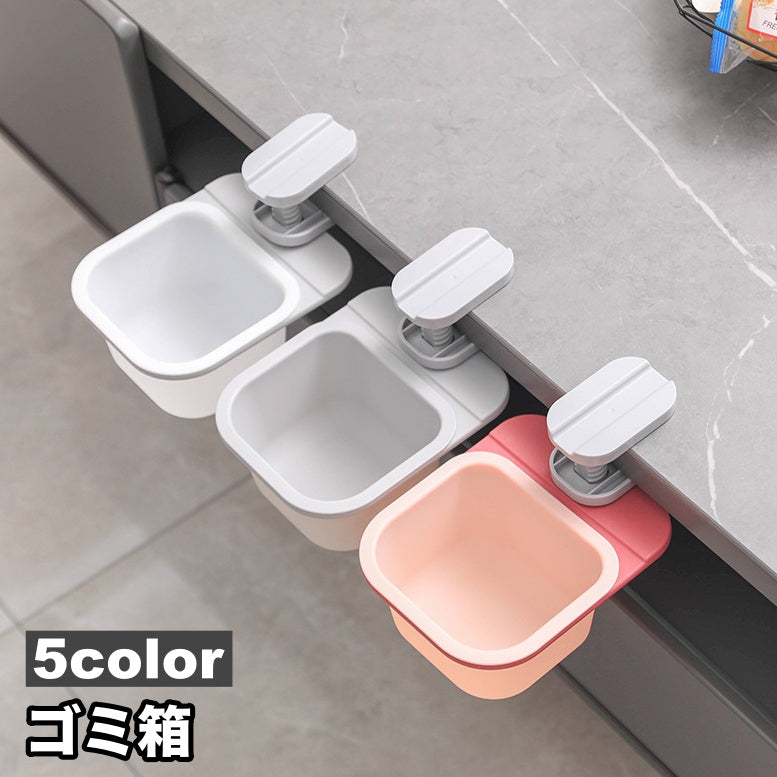 ゴミ箱 ダストボックス 食卓 挟む 机 つくえ テーブル キッチン 便利アイテム 取り付け 簡単 シンプル リビング ダイニング 収納