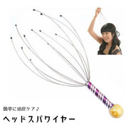 ヘッドスパワイヤー 頭皮ケア セルフ ケア ランダムカラー リラックス リフレッシュ ストレス解消 リラクゼーショングッズ 簡単 自宅 オフィス