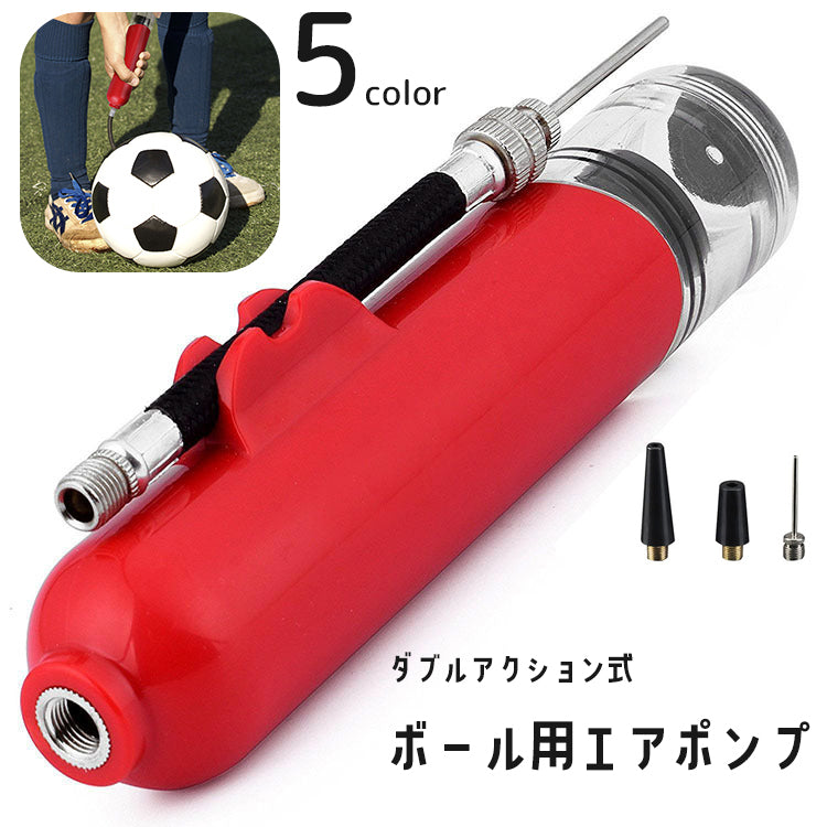エアポンプ 空気入れ ボール用 ハンドポンプ 手動 ダブルアクション 商品画像