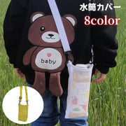 水筒ケース 水筒カバー 水筒ホルダー ボトルホルダー ボトルカバー ペットボトル ショルダーベルト 肩掛け 斜め掛け メッシュ 持ち歩き 持ち運び 大人 子供 レディース メンズ 男女兼用 シンプル カジュアル 遠足 お出かけ 登山 アウトドア