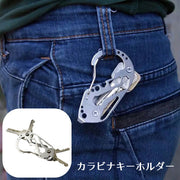 キーホルダー カラビナ 鍵収納 カギ入れ ベルト取り付け キーリング ステンレス 工具風 おしゃれ かっこいい アウトドア ギフト 記念品 プレゼント 贈り物 メンズ レディース