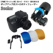 ポップアップストロボディフューザー 一眼レフカメラ ミラーレス 内蔵フラッシュ用 汎用 軽量 携帯便利 取り付け簡単 撮影機材