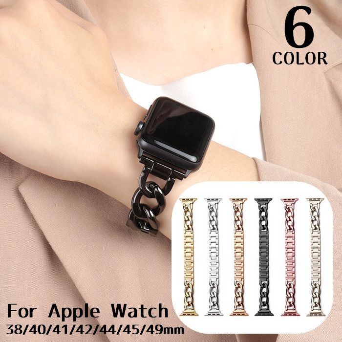 腕時計ベルト バンド アップルウォッチ用 Apple Watch チェーン 交換用 38 40 41 42 44 45 49mm