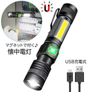 懐中電灯 フラッシュライト LED 充電式 マグネット付き USB充電 小型 コンパクト ポータブル 持ち運び 携帯 ハンディサイズ フック付き 黒 ぶら下げ ミニ 手のひらサイズ 便利 防災用 仕事用 工具 リチウム