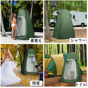 ワンタッチテント 屋外テント 一人用 プライバシーテント ポップアップ テント 着替え シャワー トイレ 災害 目隠し レジャー 海水浴 キャンプ 釣り 防災 アウトド 簡単設置 折り畳み式