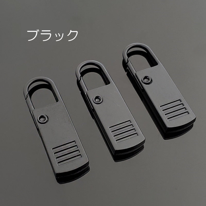 ジッパーヘッド 4個セット ファスナー 引き手 チャック プルタブ 商品画像3