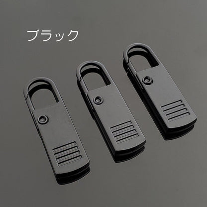 ジッパーヘッド 4個セット ファスナー 引き手 チャック プルタブ 商品画像3