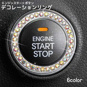 エンジンスタートボタン デコレーションリング 車用 男女兼用 カー用品 ラインストーン ストップボタン ステッカー 装飾 デコ キラキラ おしゃれ