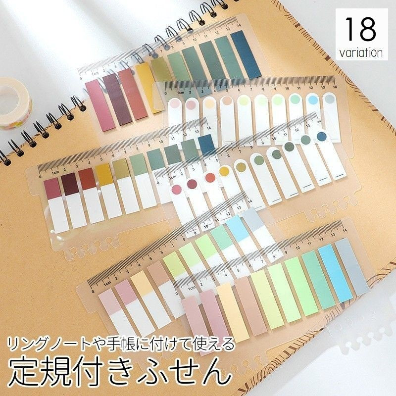付箋 フィルムふせん 定規付き スケール付き リング穴付き インデックス 見出し 無地 半透明 長方形 手帳 リングノート シンプル おしゃれ