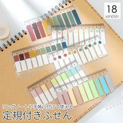 付箋 フィルムふせん 定規付き スケール付き リング穴付き インデックス 見出し 無地 半透明 長方形 手帳 リングノート シンプル おしゃれ
