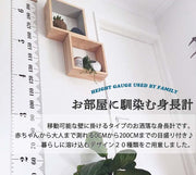 身長計 壁掛けタイプ 身長測定 成長記録 キッズメジャー 移動可能 赤ちゃんから大人まで 0cmから200cmまで 目盛り付き 背の高さ おしゃれ シンプル 可愛い かわいい インテリア 雑貨 壁飾り 壁かけタイプ キッズルーム 子供部屋 贈り物 ギフト プレゼント 出産祝い