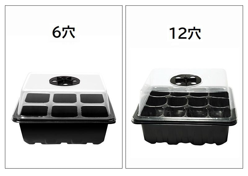 育苗ポット 6穴 12穴 蓋付き 透明カバー 通気口 商品画像5