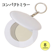 コンパクトミラー 手鏡 ハンドミラー キーホルダー型 アクセサリー ファッション雑貨 ラウンド 丸型 シンプル カジュアル ポップ かわいい おしゃれ