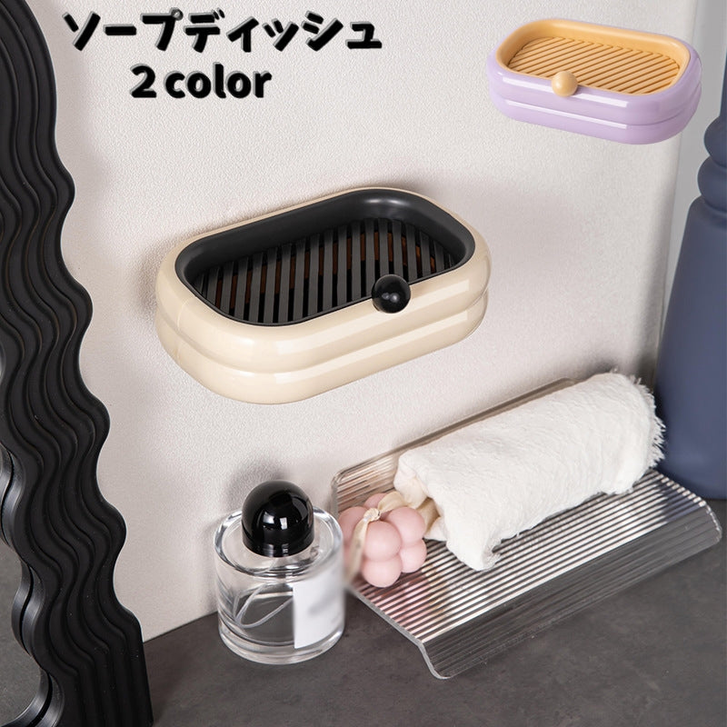 ソープディッシュ 石けん置き 石鹼置き 石鹸ケース バス用品 洗面所 キッチン 水切り付き ソープトレー 貼付けタイプ 壁掛け 粘着テープ