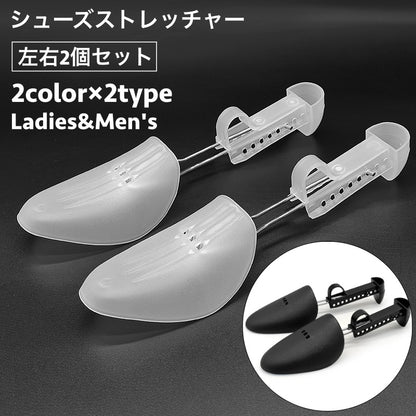 シューズストレッチャー シューキーパー 1足分 レディース メンズ 型崩れ防止 商品画像
