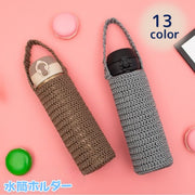 水筒ホルダー 水筒カバー ボトルホルダー ペットボトルホルダー ドリンクホルダー おしゃれ かわいい 便利 手持ち カラバリ豊富 ポータブル 持ち運び 通園 通学 通勤 男女兼用 大人 子供