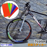 反射ステッカー 反射テープ 自転車ホイール用 自転車用品 自転車グッズ 夜間走行 安全対策 セーフティ 交通安全 夜道 事故防止 通勤 通学 光る カラー