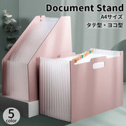 ドキュメントスタンド ファイルボックス A4サイズ 大容量 伸縮 ドキュメントファイル 書類入れ 書類収納 デスク周り 縦型 横型 ポケット付き