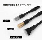洗車ブラシセット 3本セット ディテールブラシ 毛バタキ 洗車用品 車用品 カー用品 隙間掃除 エアコン ハンドル シート ダッシュボード ホイールハブ 便利 簡単 シンプル 黒