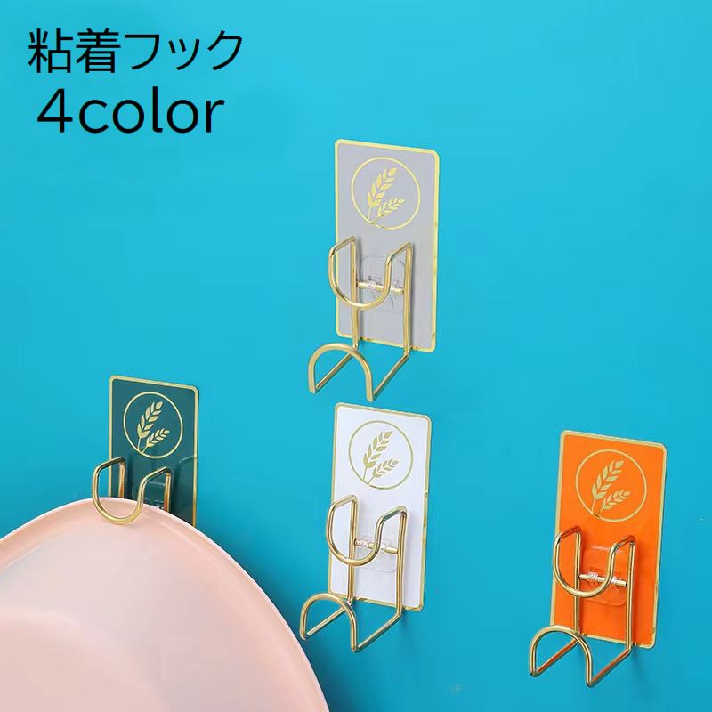 粘着フック 洗面器フック 壁掛けフック バス用品 吊り下げ 壁面 桶 小物掛け 穴あけ不要 バスルーム 浴室 お風呂場 リーフ 葉 ホワイト  白 おしゃれ グレー オレンジ グリーン