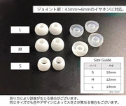 イヤーピース イヤーチップ 同色10個セット 5ペア イヤホン 交換用 内径4.5mm 外径10mm 12mm 14mm ブラック ホワイト 黒 白 ベーシック 定番 シンプル オーディオ イヤホンアクセサリー
