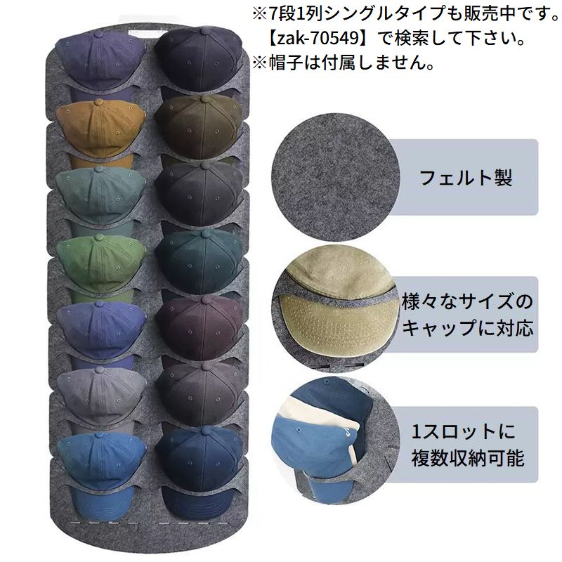 帽子掛け 2列7段 キャップラック 野球帽ラック 帽子ディスプレイ ドア 商品画像3