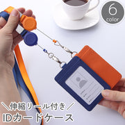 IDカードケース IDカードホルダー パスケース ネックストラップ リール式 伸縮 縦型 スナップボタン 定期入れ 社員証 ネームホルダー レディース メンズ 男女兼用 落下 紛失 防止 おしゃれ