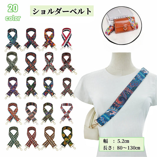 ショルダーベルト ショルダーストラップ バッグ用 紐 肩ひも 単品 商品画像