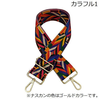 ショルダーベルト ショルダーストラップ バッグ用 紐 肩ひも 単品 商品画像2