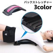 バックストレッチャー 背中ストレッチャー 背中伸ばし ストレッチ用品 健康器具 アーチ状 3段階調節可 凹凸 パッド付 背もたれ 腰 簡単 姿勢サポート リラックス 運動不足 デスクワーク メンテナンス 自宅 オフィス