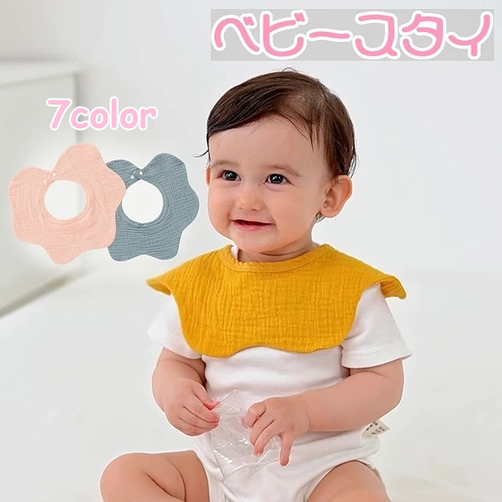 スタイ よだれかけ ベビー 乳児 ベビー用品 女の子 男の子 涎掛け ビブ 前掛け 赤ちゃん 子供 無地 シンプル 出産祝い