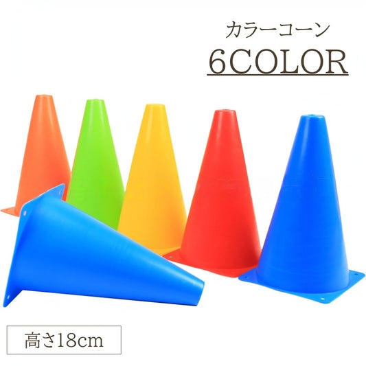 カラーコーン 単品 ミニコーン マーカーコーン 三角コーン スポーツ 商品画像