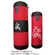 サンドバッグ チェーン付き 吊り下げタイプ 60cm カバーのみ 練習用具 外袋のみ パンチングバッグ ファイティングバッグ サンドバック 自宅用 ボクシング 格闘技 スポーツ用品 室内用 ジム フィットネス 運動不足解消 ストレス発散 トレーニング器具 スパークリング 漢字入り ファスナー チャック 青 緑 黒 赤